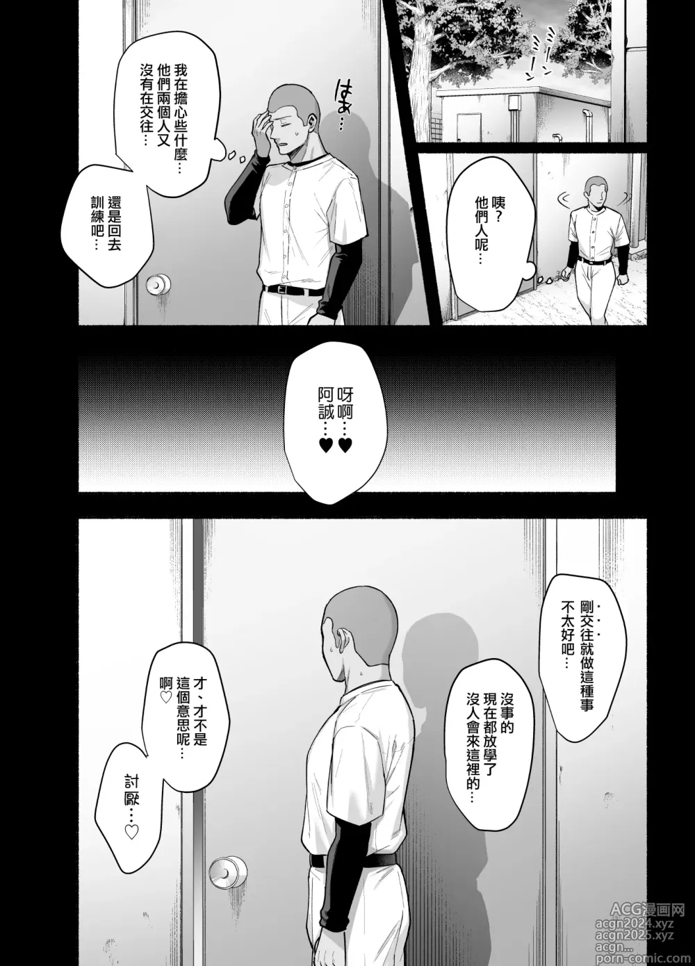 Page 9 of doujinshi Mesu no Ie - Married Womans House ~Tsuma wa Midare Ubawareru~