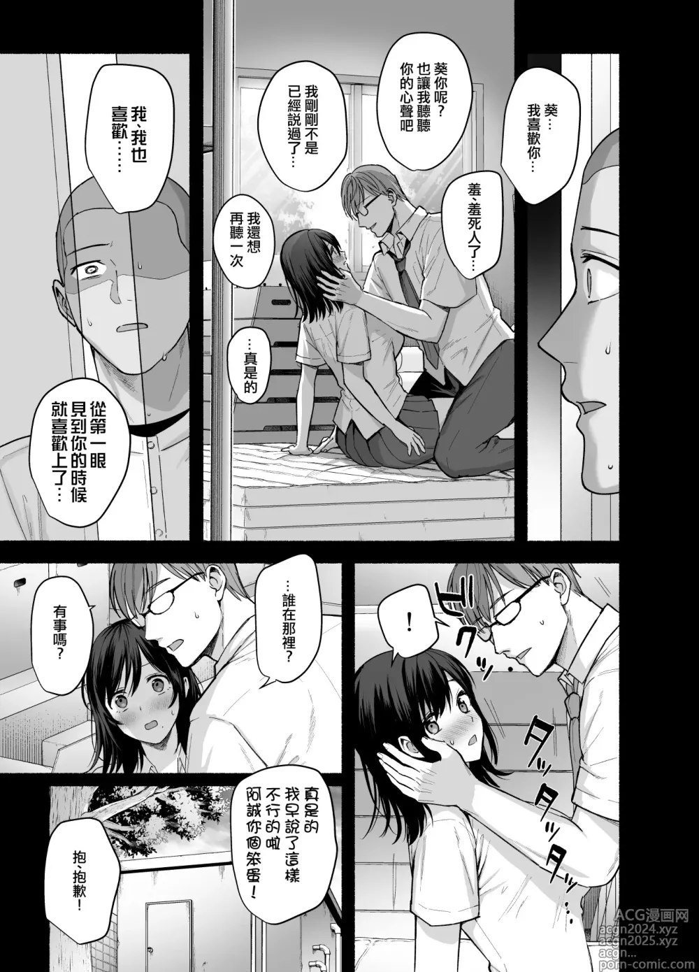 Page 10 of doujinshi Mesu no Ie - Married Womans House ~Tsuma wa Midare Ubawareru~