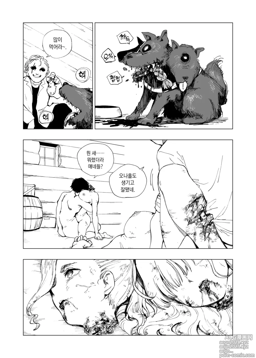 Page 5 of doujinshi 습격 실패