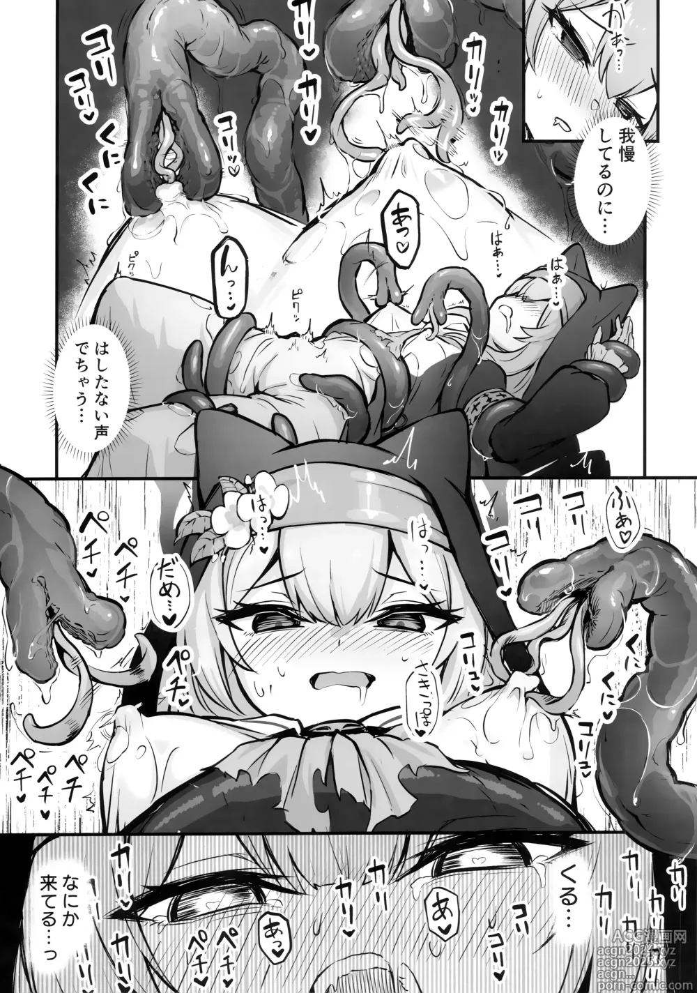 Page 8 of doujinshi Mari Shokushu Ochi