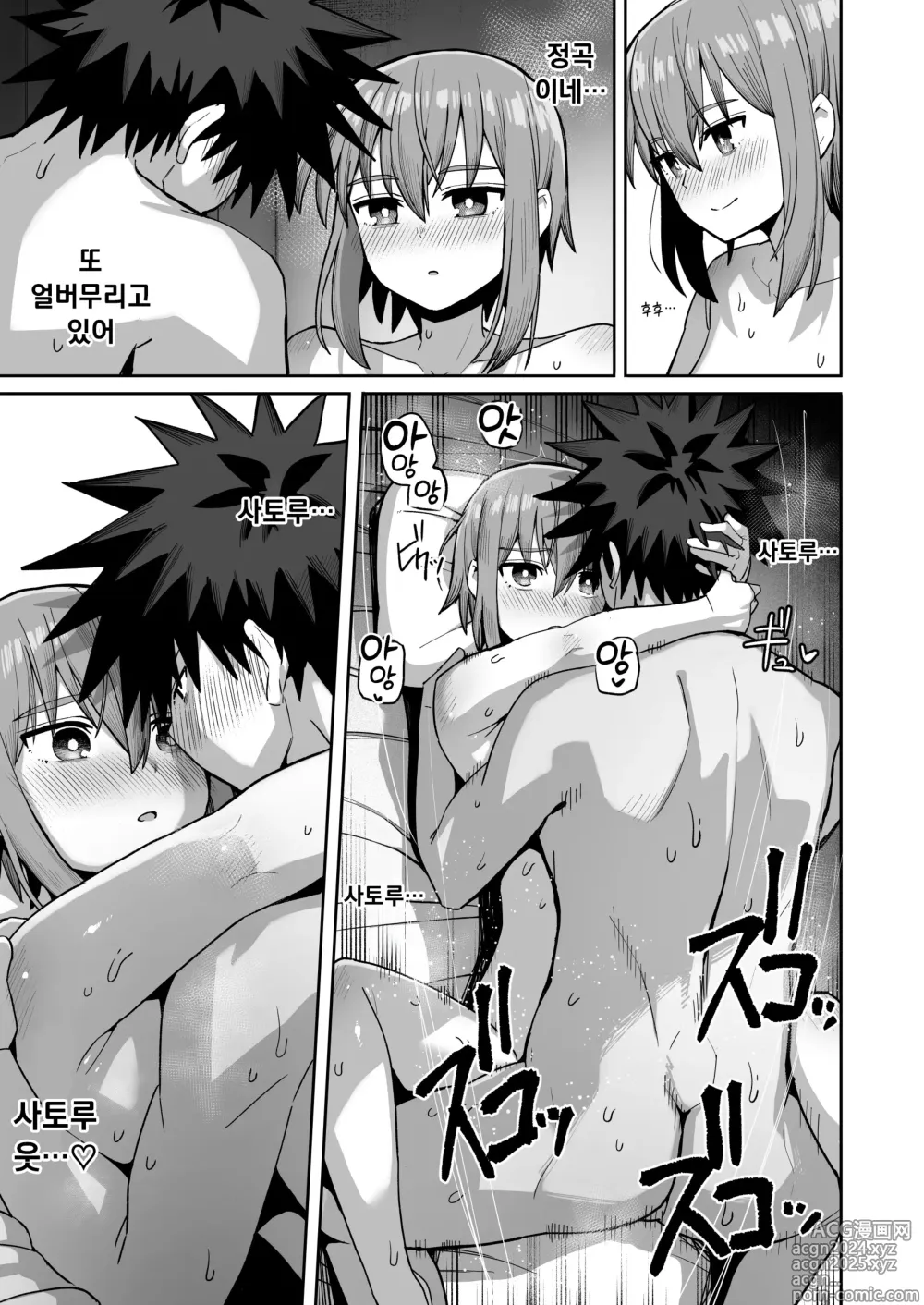 Page 20 of doujinshi 줄곧 놓지 말아 줄래 2. -오나홀인 무감정 소꿉친구와 순애로 타락할 때까지-