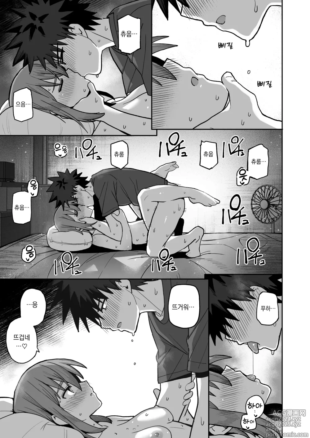 Page 36 of doujinshi 줄곧 놓지 말아 줄래 2. -오나홀인 무감정 소꿉친구와 순애로 타락할 때까지-