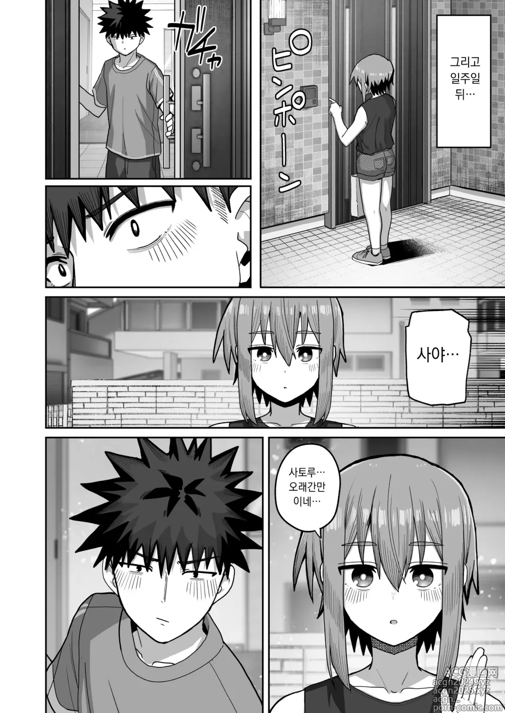 Page 49 of doujinshi 줄곧 놓지 말아 줄래 2. -오나홀인 무감정 소꿉친구와 순애로 타락할 때까지-