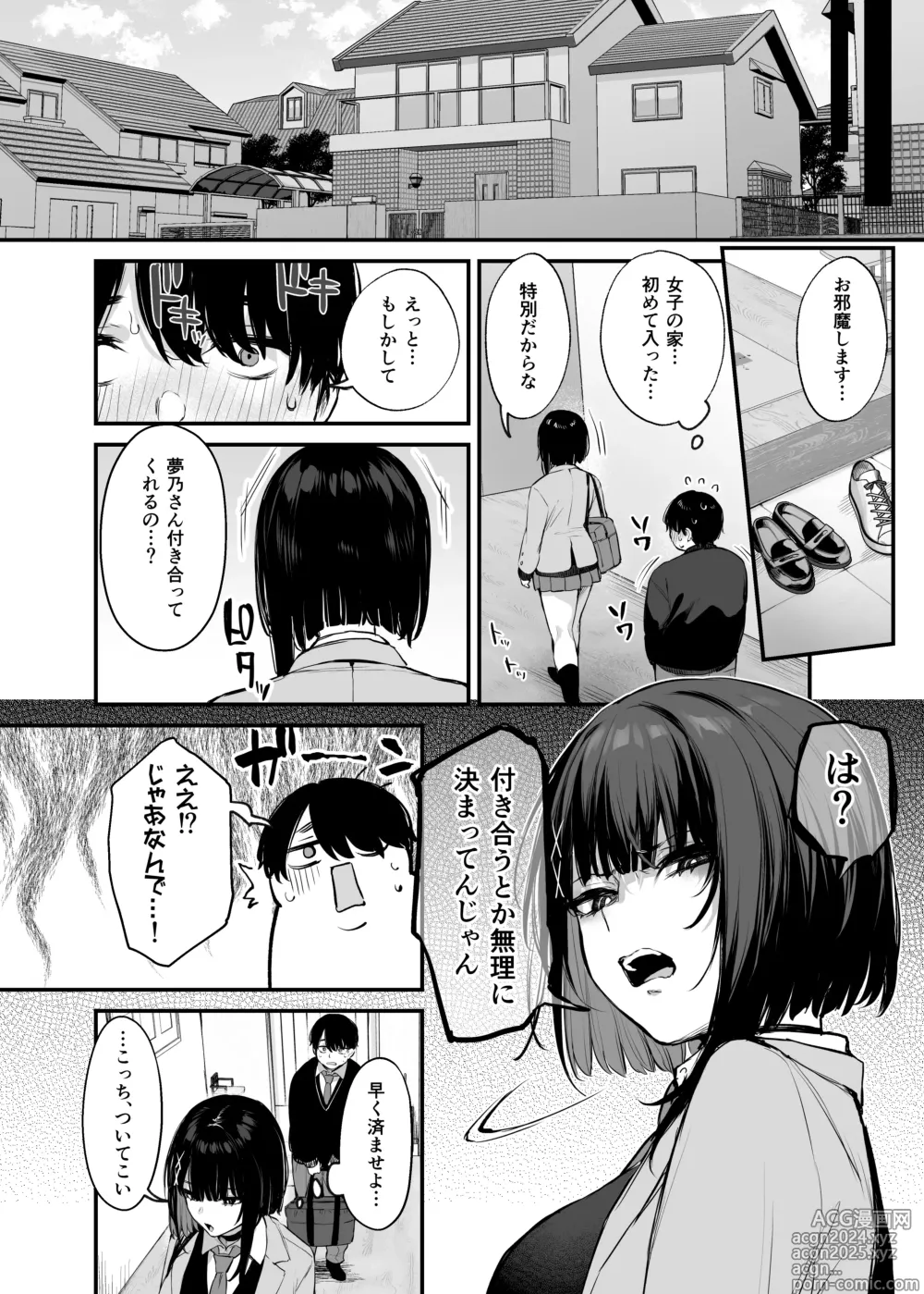 Page 11 of doujinshi kore wa tada no shokuji dakara