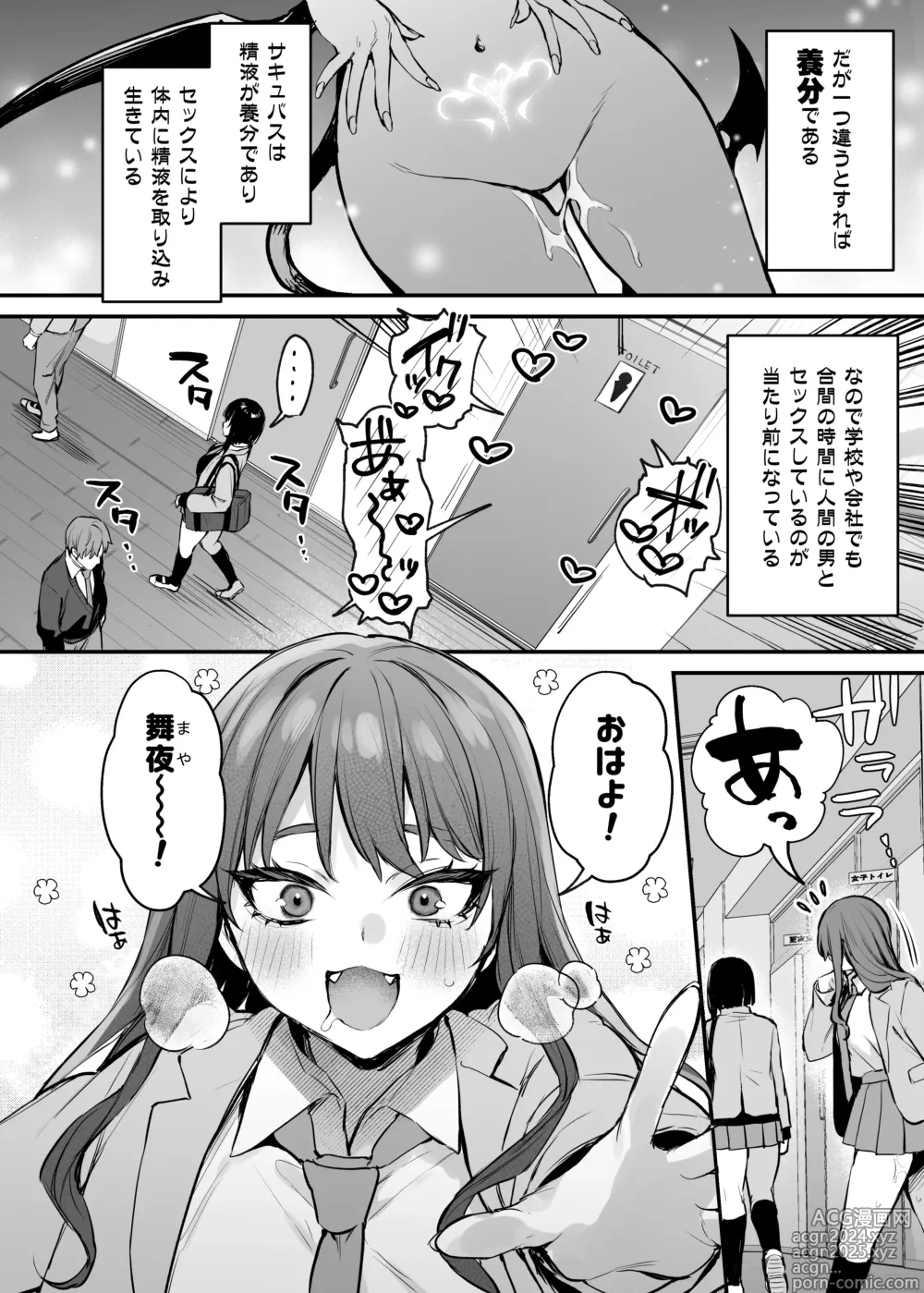 Page 3 of doujinshi kore wa tada no shokuji dakara