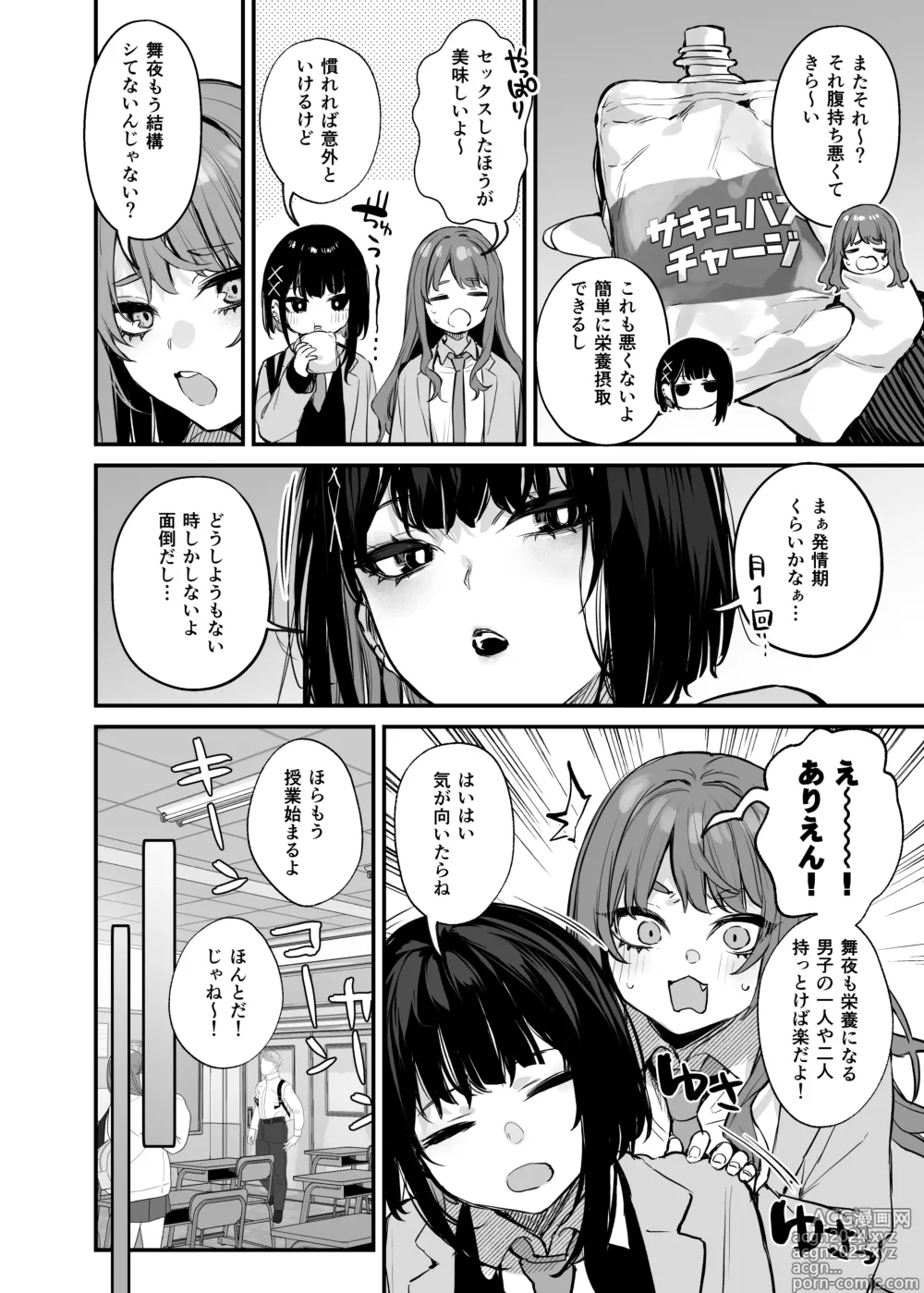 Page 5 of doujinshi kore wa tada no shokuji dakara