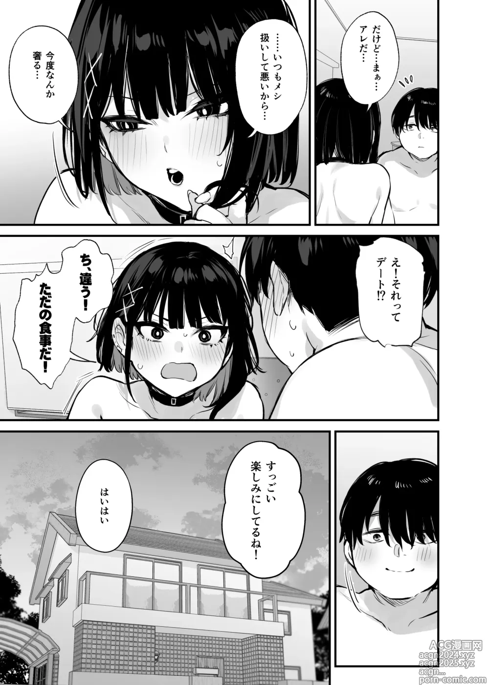 Page 52 of doujinshi kore wa tada no shokuji dakara