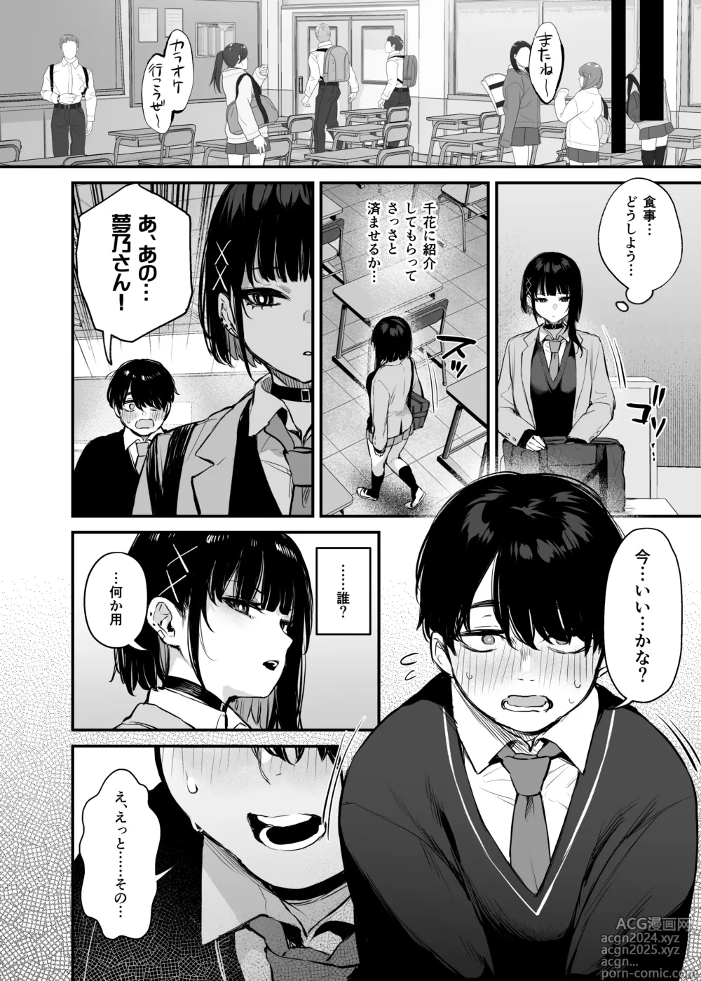 Page 7 of doujinshi kore wa tada no shokuji dakara