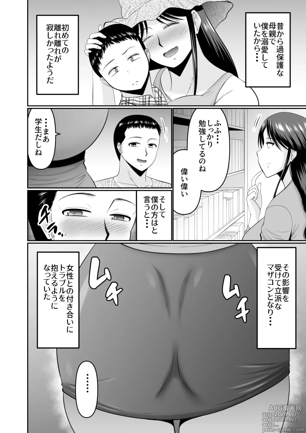 Page 4 of doujinshi Yotta Hahaoya e no Itazura wa Musuko no Tashinami