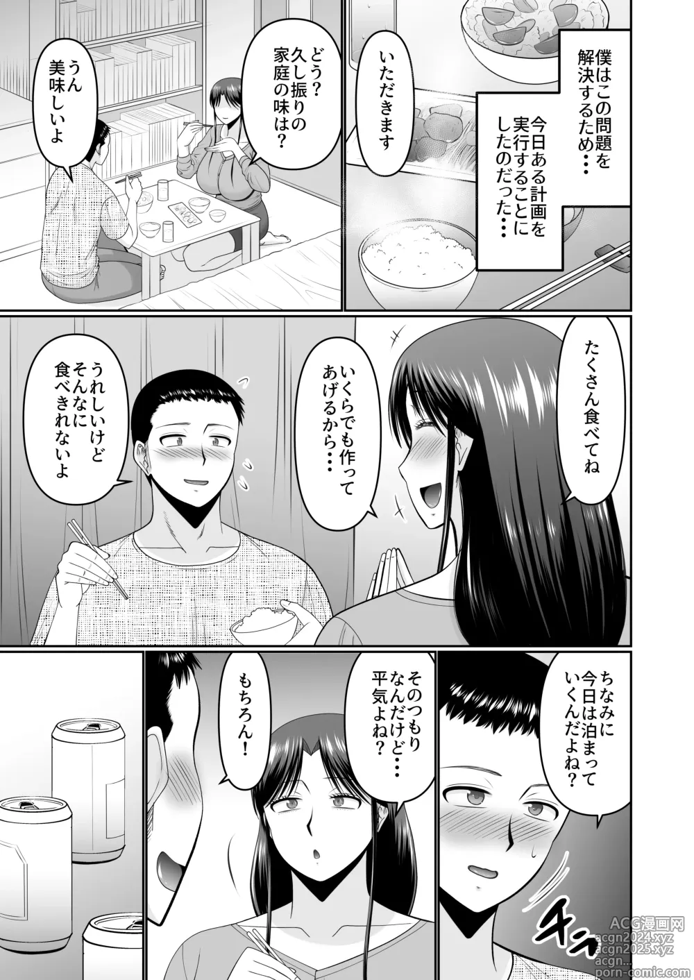 Page 5 of doujinshi Yotta Hahaoya e no Itazura wa Musuko no Tashinami