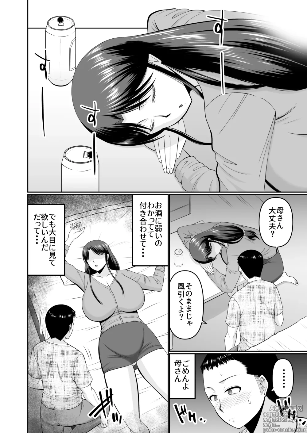 Page 6 of doujinshi Yotta Hahaoya e no Itazura wa Musuko no Tashinami