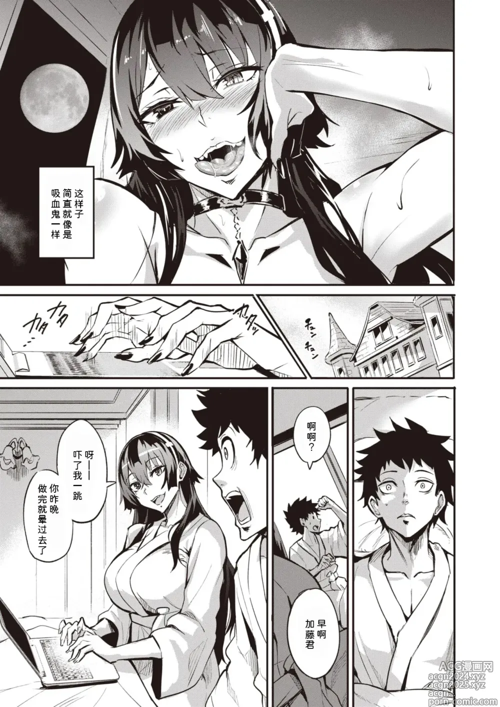 Page 23 of doujinshi 拝啓、アナルヴァンパイア先輩。前編