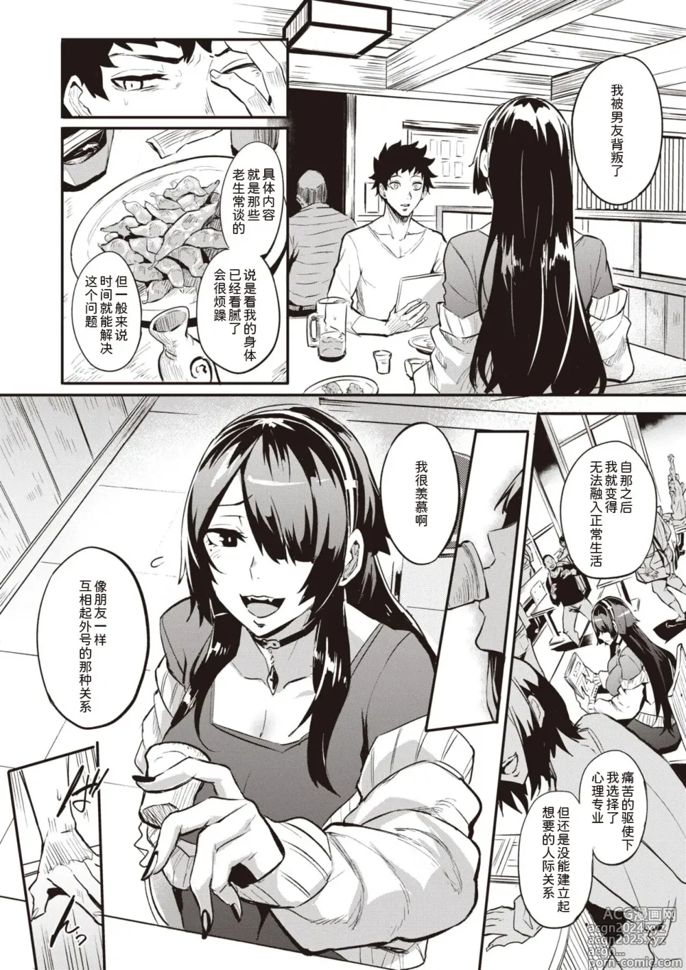 Page 6 of doujinshi 拝啓、アナルヴァンパイア先輩。前編