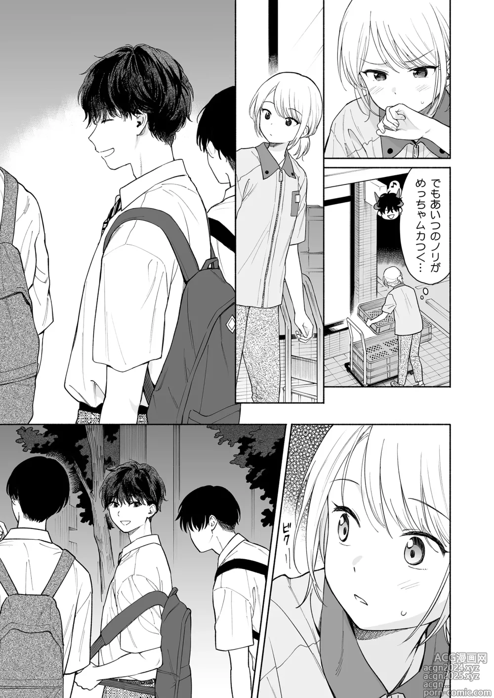 Page 13 of doujinshi Rio-chan to Omajinai no Akuma