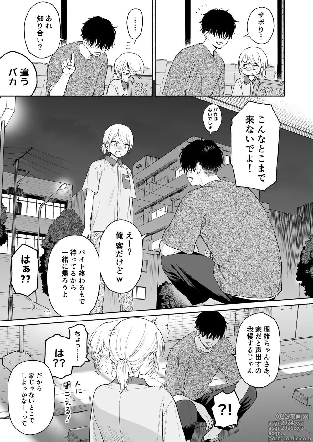 Page 15 of doujinshi Rio-chan to Omajinai no Akuma