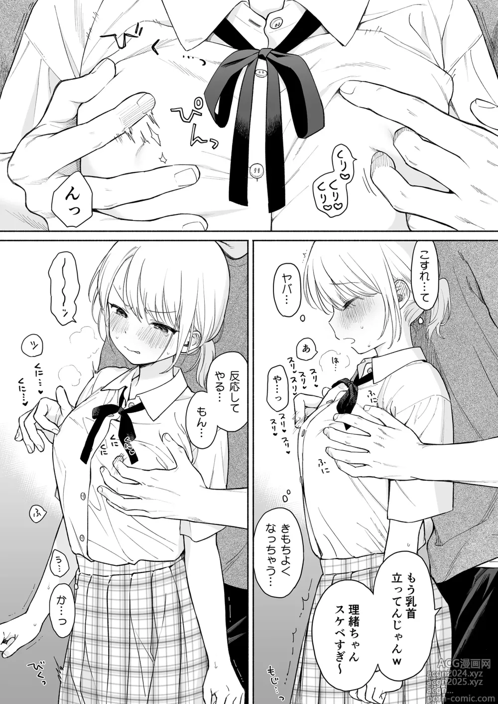 Page 19 of doujinshi Rio-chan to Omajinai no Akuma