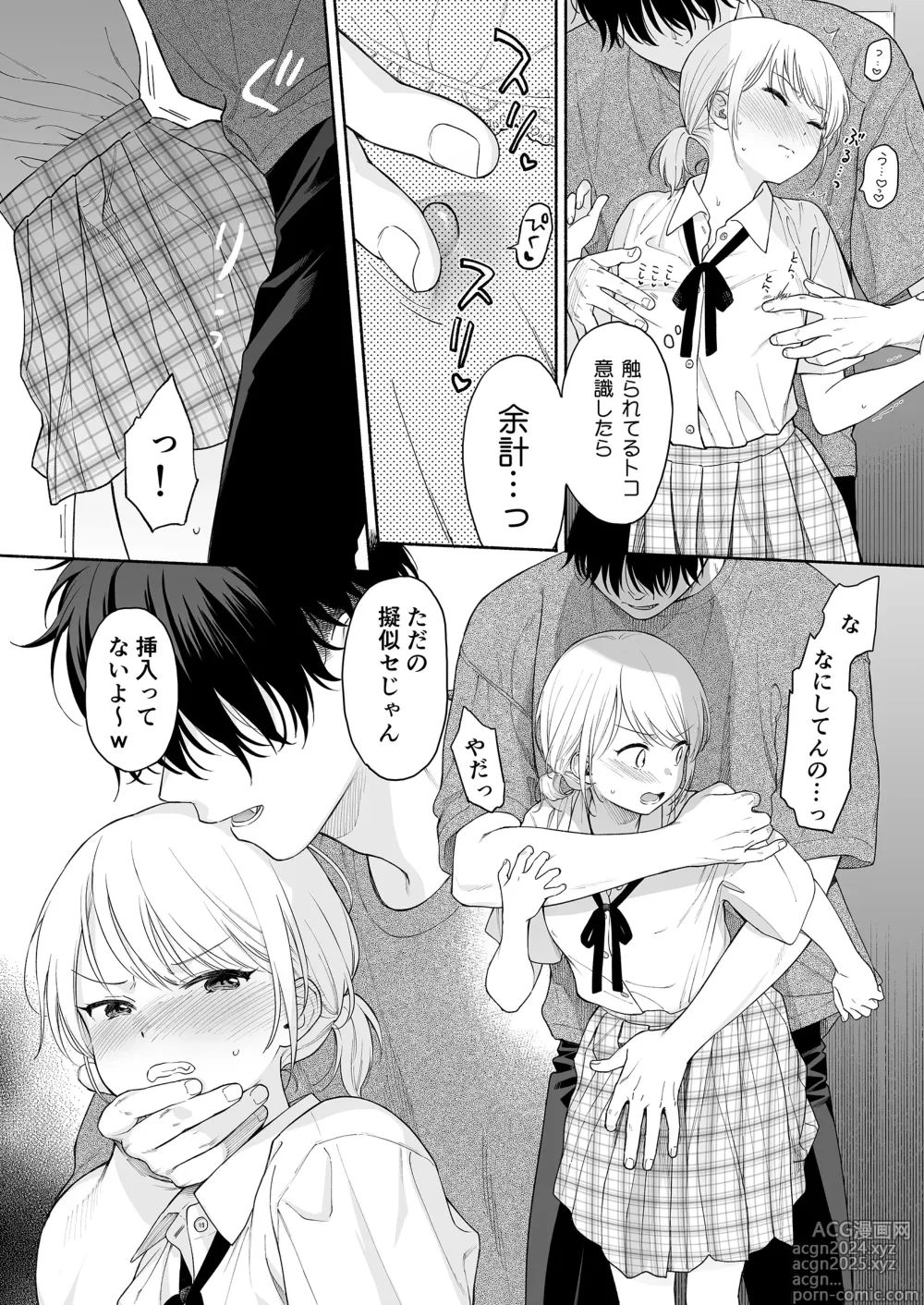 Page 20 of doujinshi Rio-chan to Omajinai no Akuma