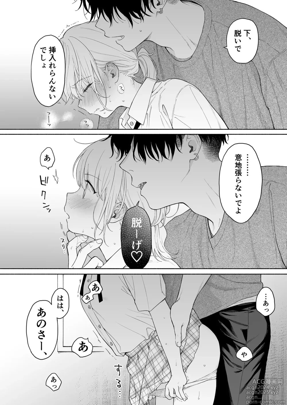 Page 22 of doujinshi Rio-chan to Omajinai no Akuma