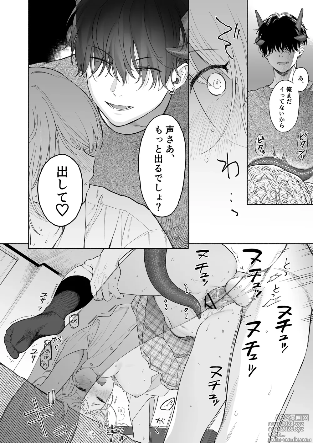 Page 28 of doujinshi Rio-chan to Omajinai no Akuma