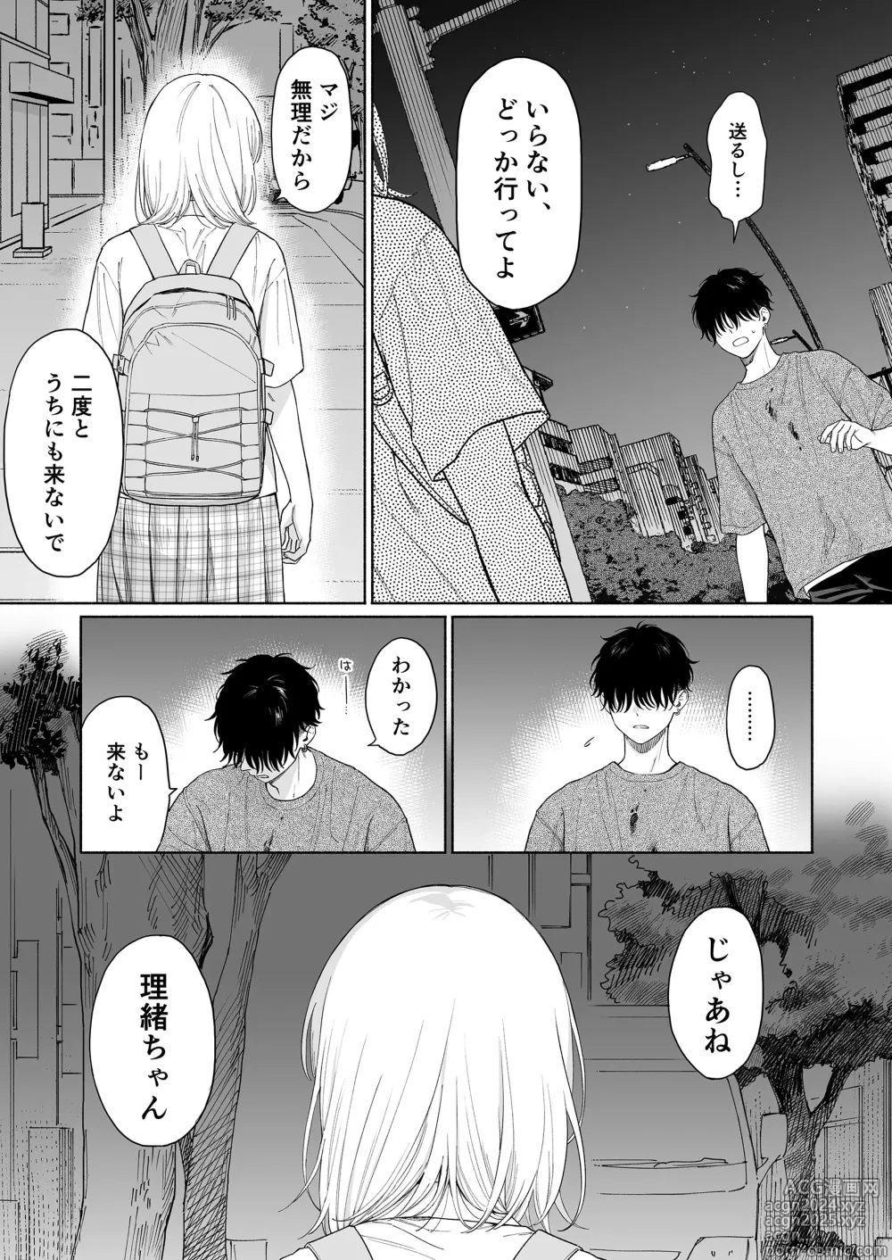 Page 45 of doujinshi Rio-chan to Omajinai no Akuma