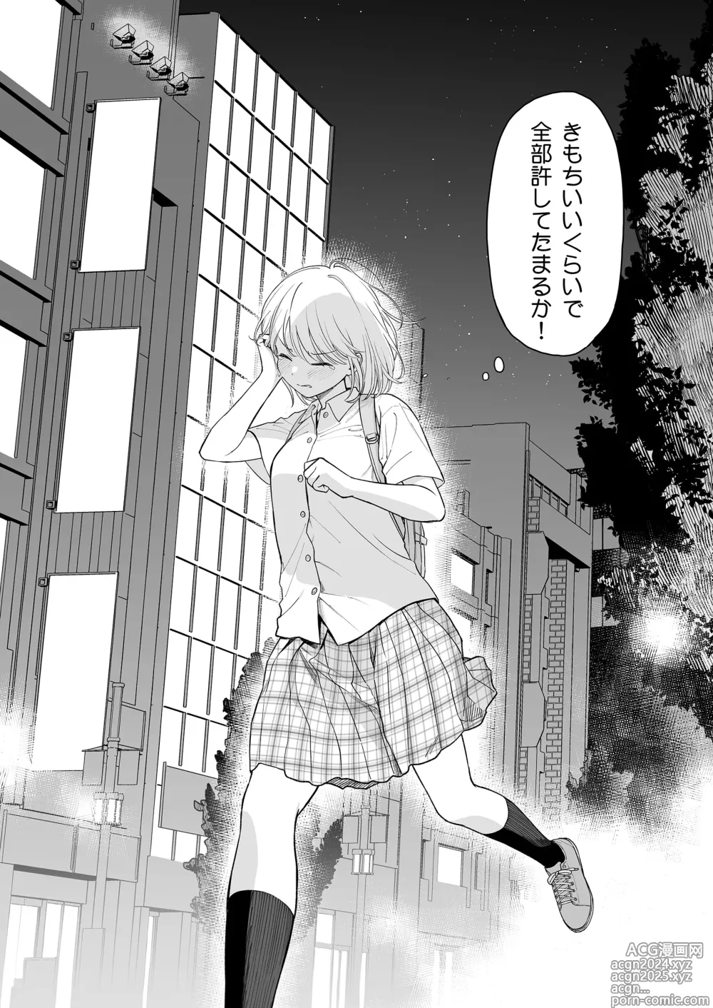 Page 47 of doujinshi Rio-chan to Omajinai no Akuma