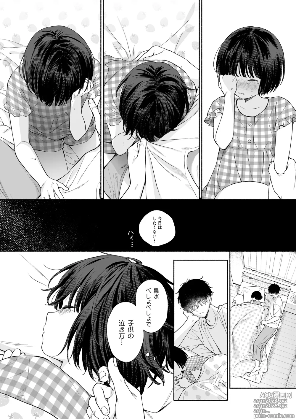 Page 50 of doujinshi Rio-chan to Omajinai no Akuma