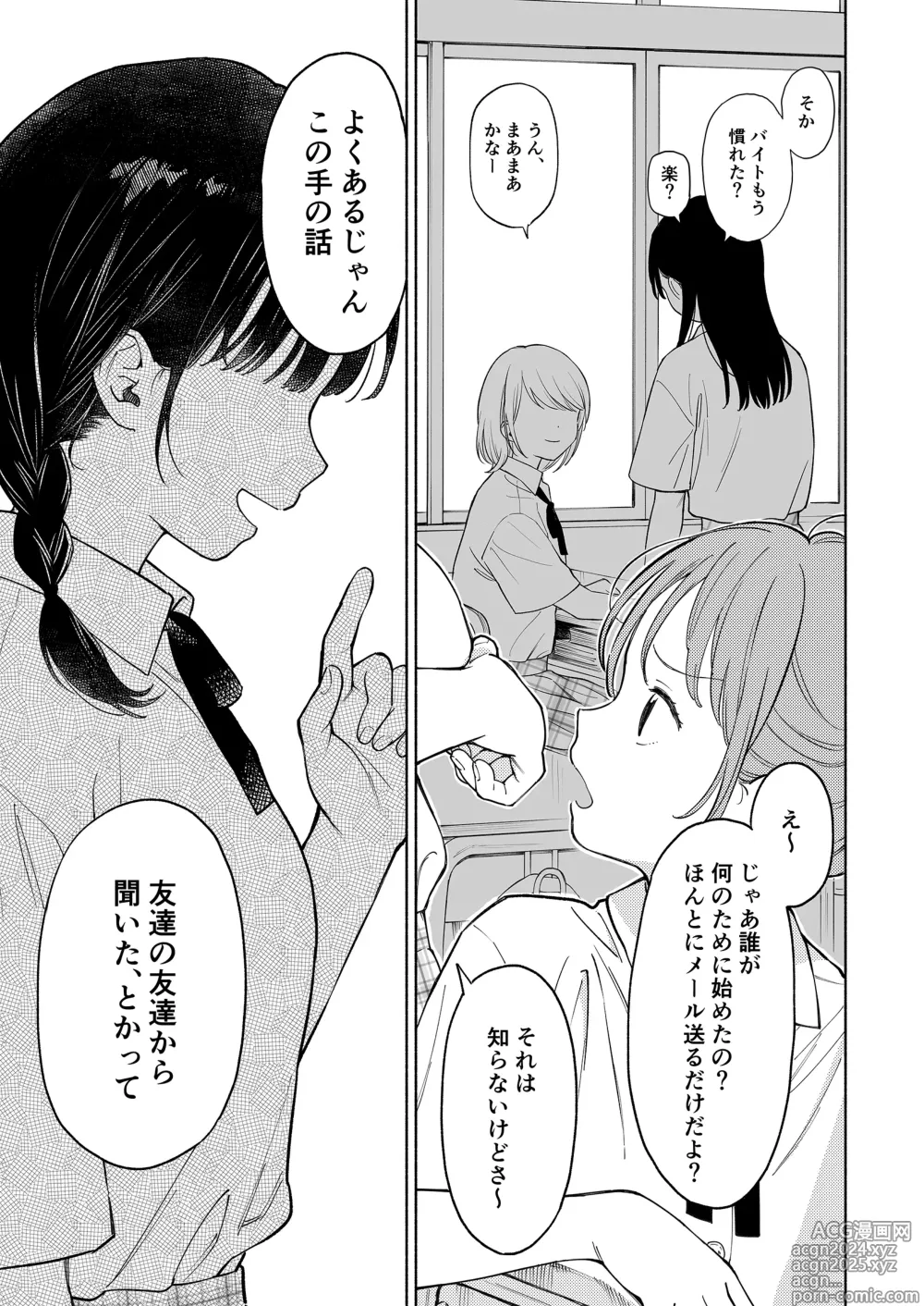 Page 7 of doujinshi Rio-chan to Omajinai no Akuma