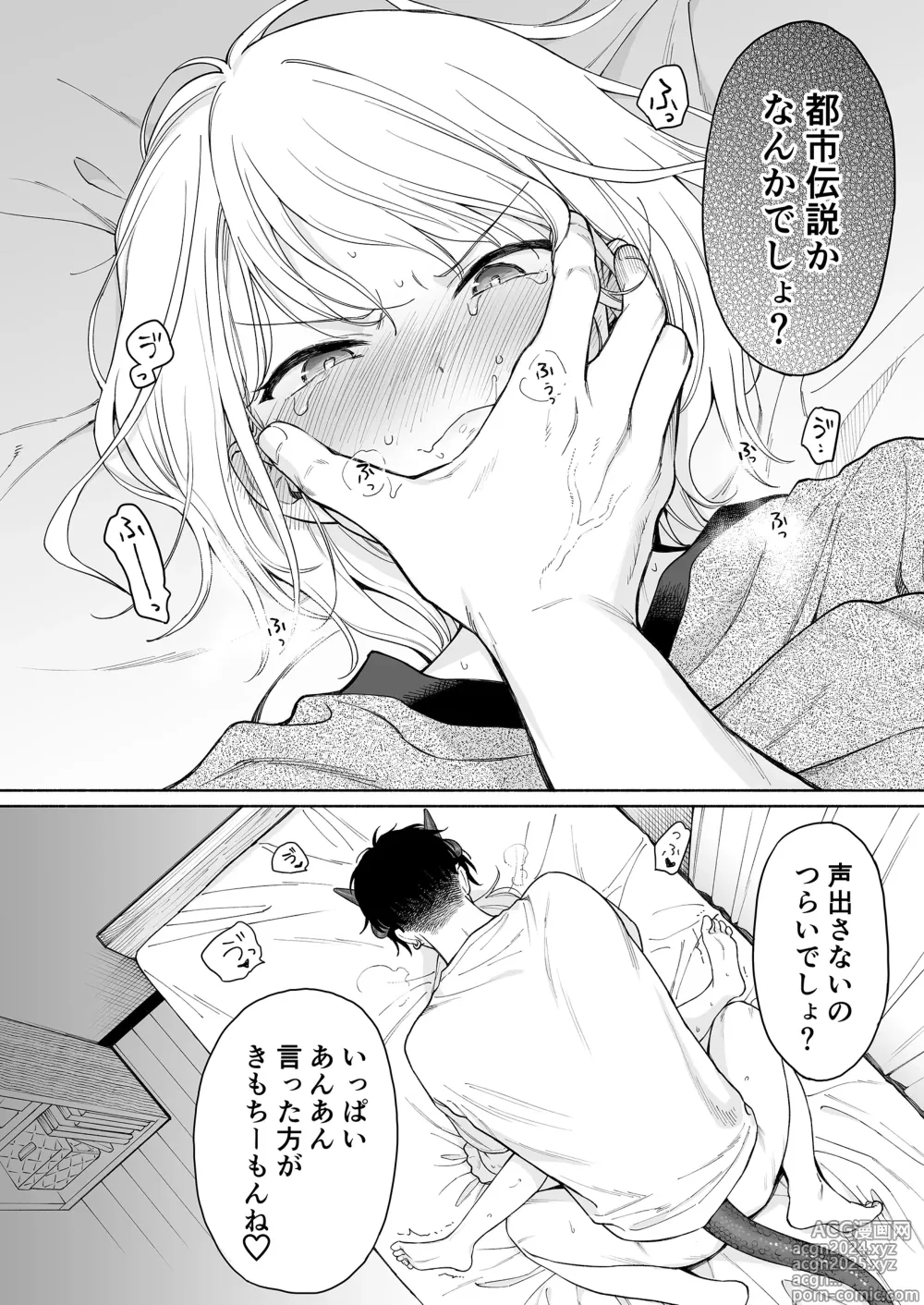 Page 8 of doujinshi Rio-chan to Omajinai no Akuma