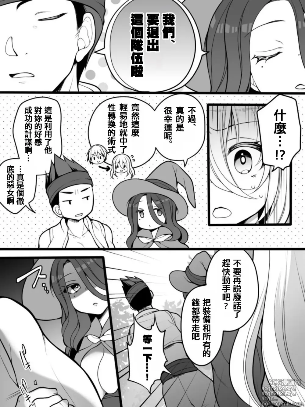 Page 3 of doujinshi TS Impregnated Princess ~A story about a former hero who becomes the princess of a group of orcs~