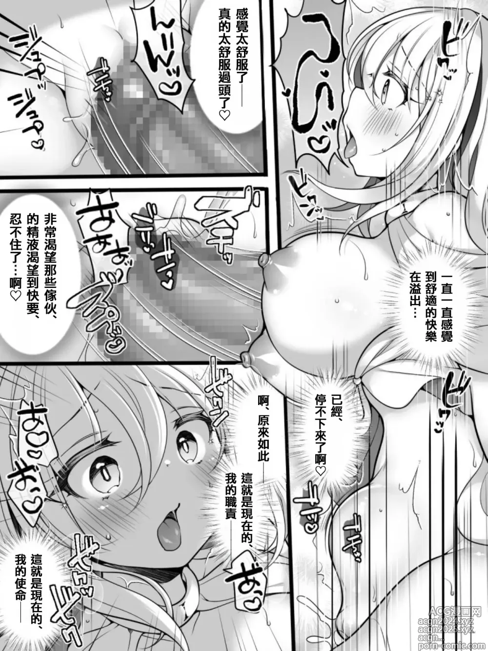 Page 29 of doujinshi TS Impregnated Princess ~A story about a former hero who becomes the princess of a group of orcs~