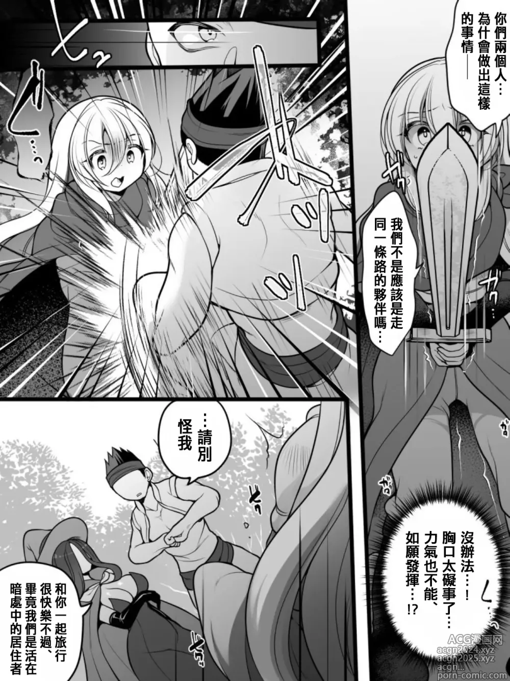 Page 4 of doujinshi TS Impregnated Princess ~A story about a former hero who becomes the princess of a group of orcs~