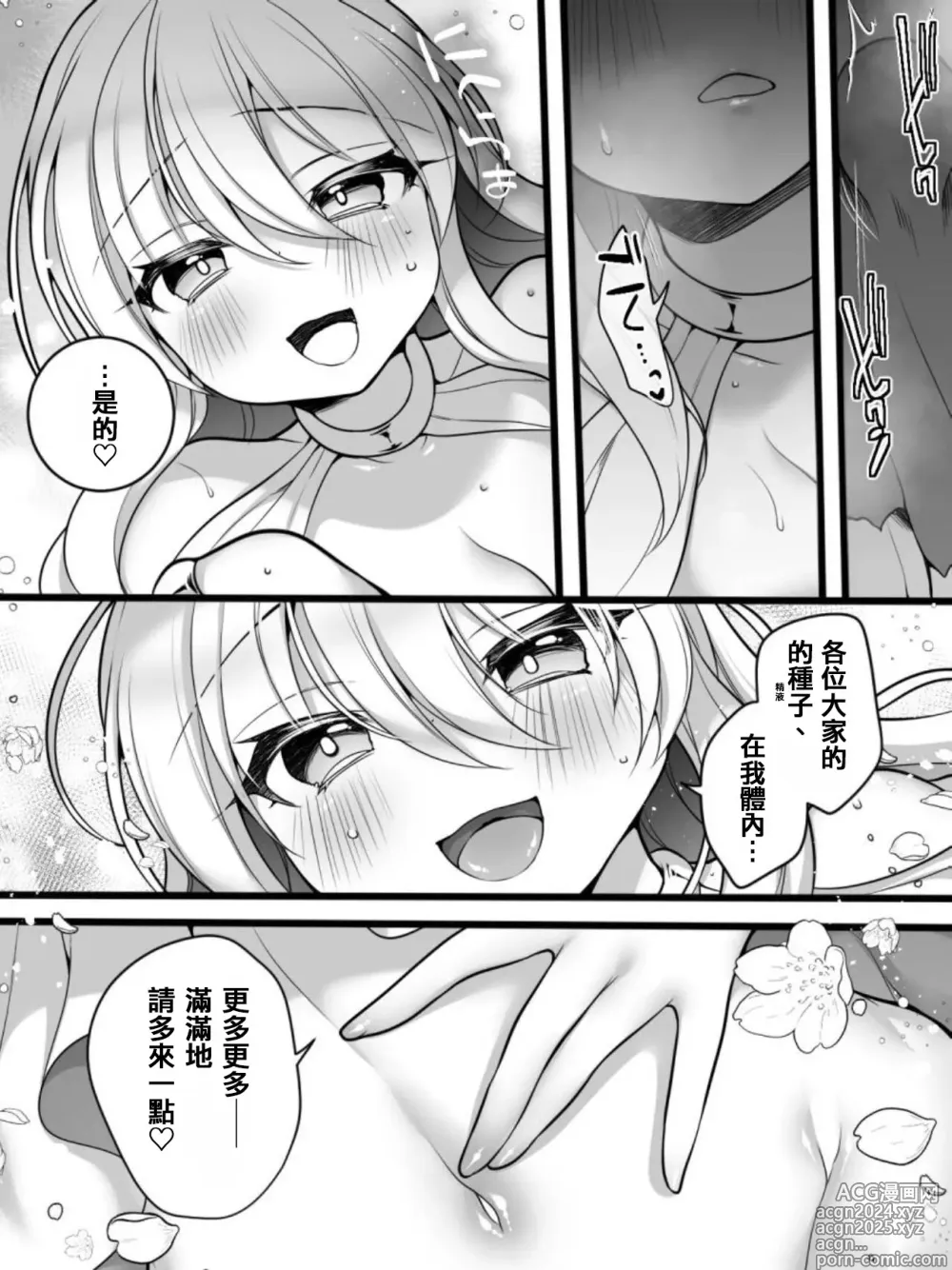 Page 33 of doujinshi TS Impregnated Princess ~A story about a former hero who becomes the princess of a group of orcs~