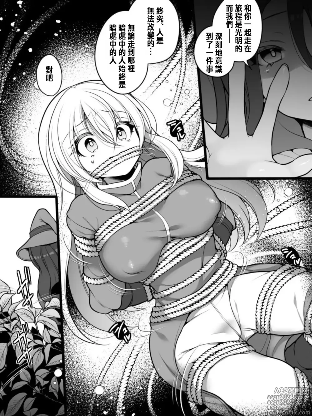 Page 5 of doujinshi TS Impregnated Princess ~A story about a former hero who becomes the princess of a group of orcs~