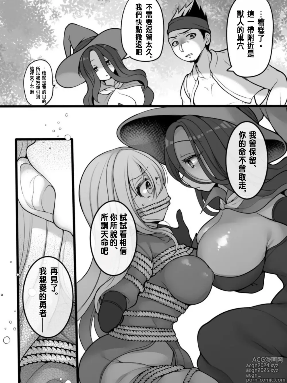 Page 6 of doujinshi TS Impregnated Princess ~A story about a former hero who becomes the princess of a group of orcs~