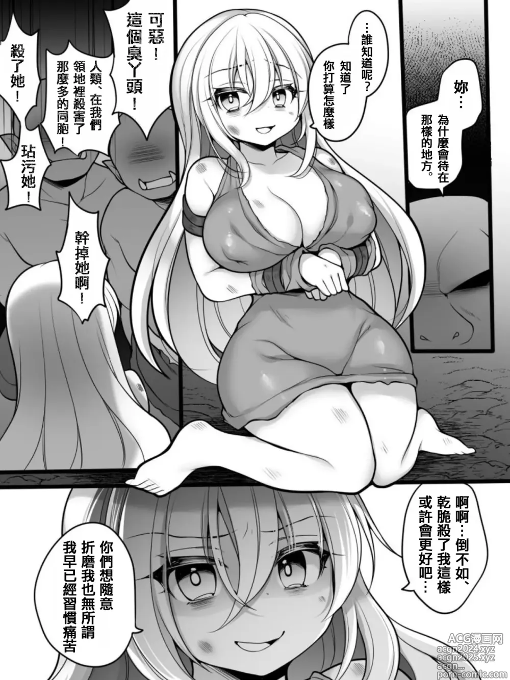 Page 8 of doujinshi TS Impregnated Princess ~A story about a former hero who becomes the princess of a group of orcs~