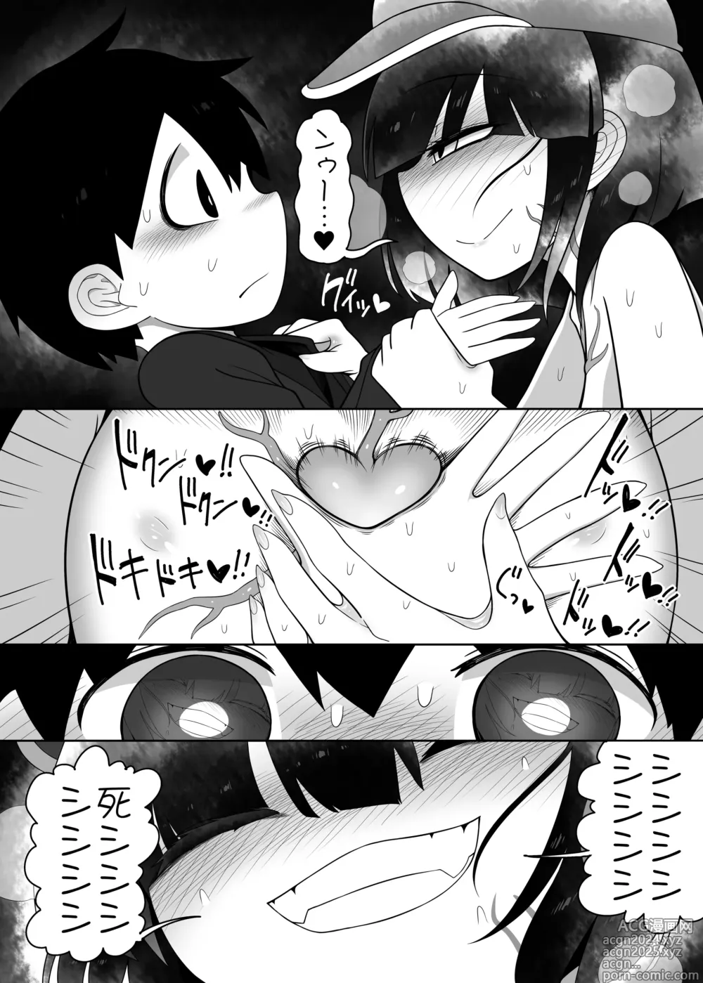 Page 13 of doujinshi Zombie Erotic Kappa