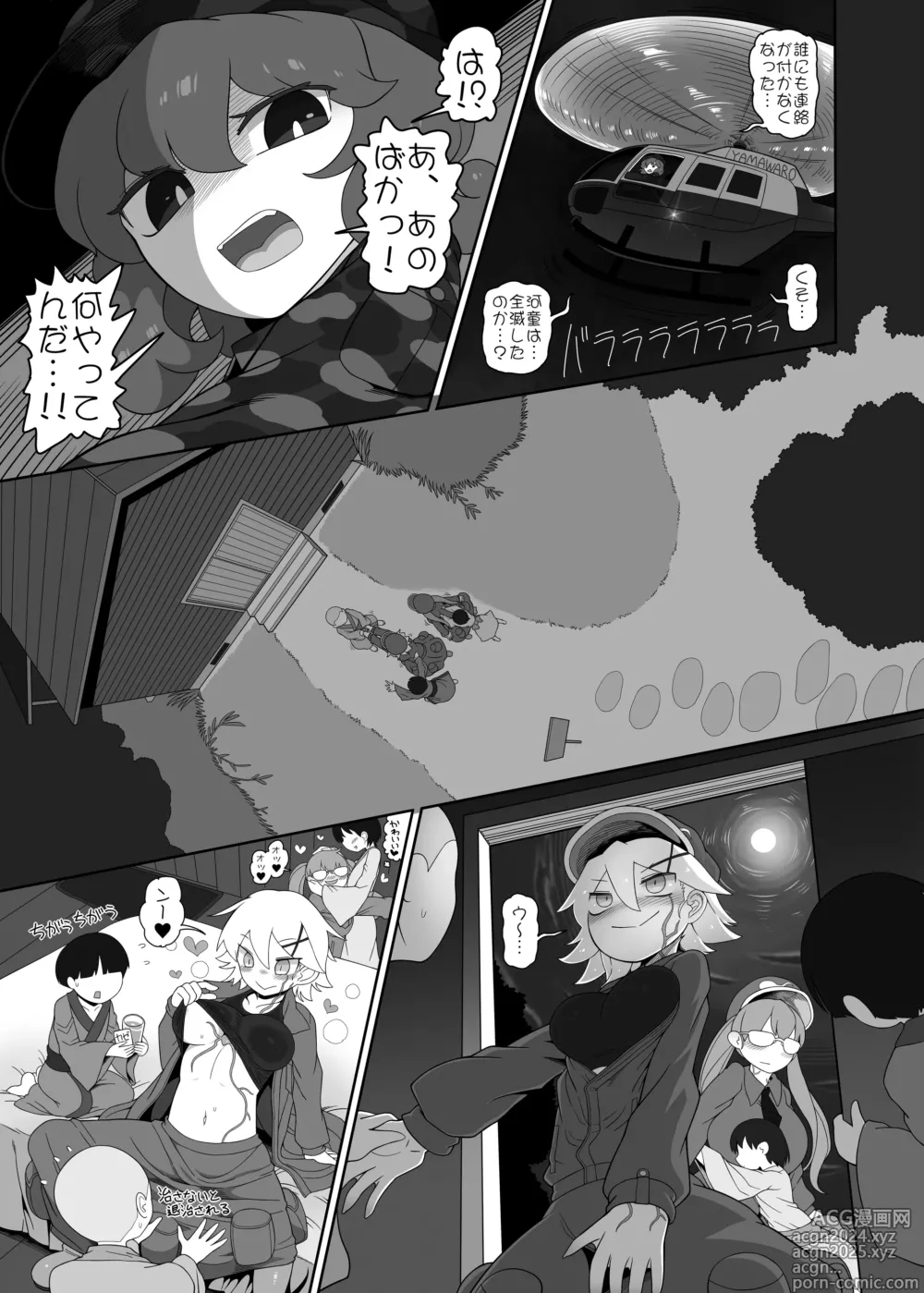 Page 16 of doujinshi Zombie Erotic Kappa