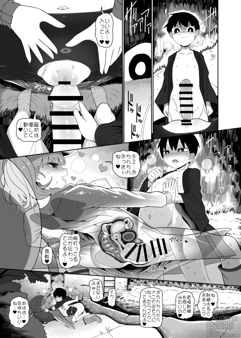 Page 24 of doujinshi Zombie Erotic Kappa