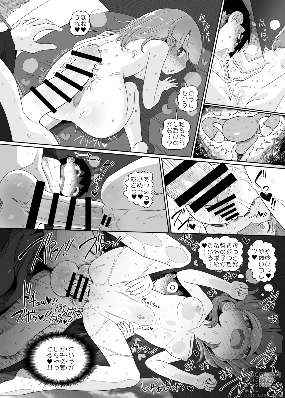 Page 31 of doujinshi Zombie Erotic Kappa