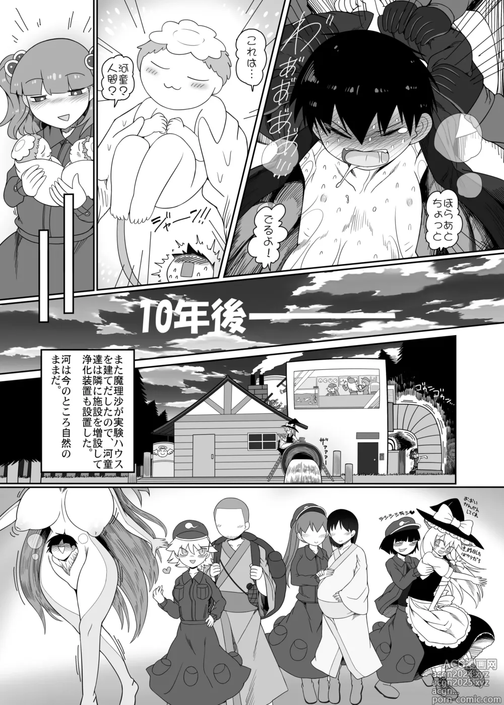 Page 46 of doujinshi Zombie Erotic Kappa