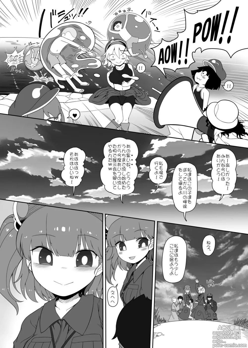 Page 7 of doujinshi Zombie Erotic Kappa