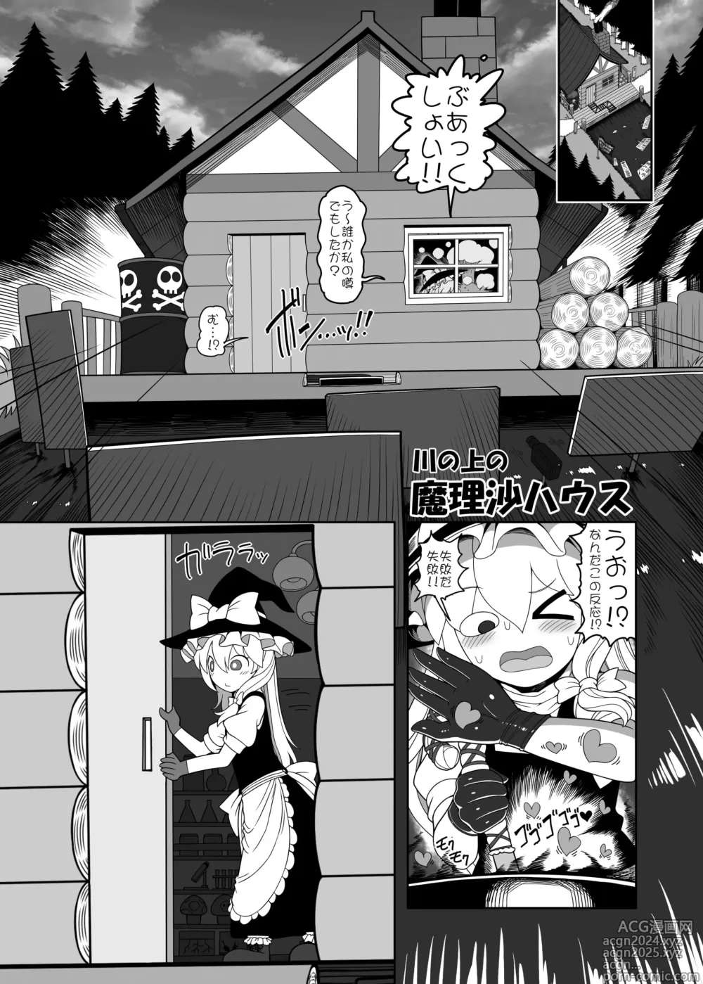 Page 8 of doujinshi Zombie Erotic Kappa