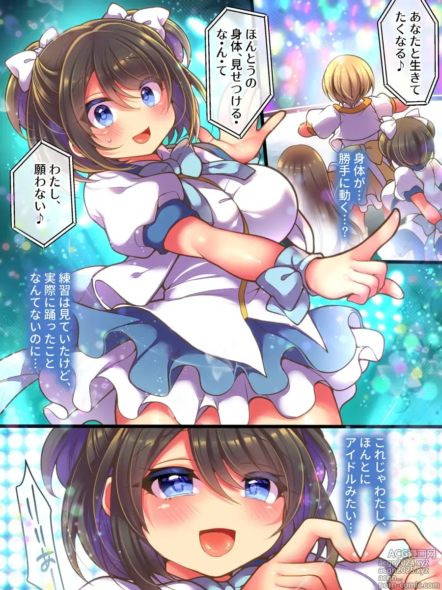 Page 11 of doujinshi Idol Manager Mesu Ochi ~Rival ni Genjitsu Kaihen Sarete Ecchi Daisuki Idol ni Natta Ore~