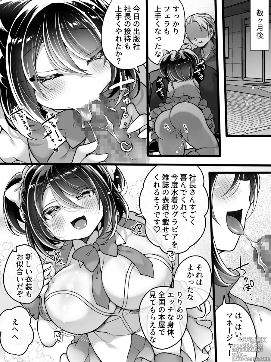 Page 39 of doujinshi Idol Manager Mesu Ochi ~Rival ni Genjitsu Kaihen Sarete Ecchi Daisuki Idol ni Natta Ore~