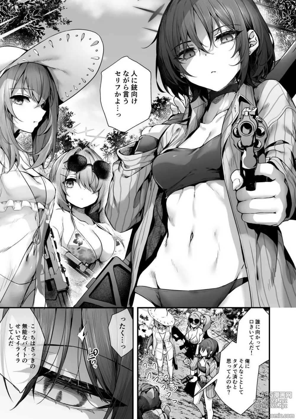 Page 113 of doujinshi ARIUS SUMMER ARCHIVE