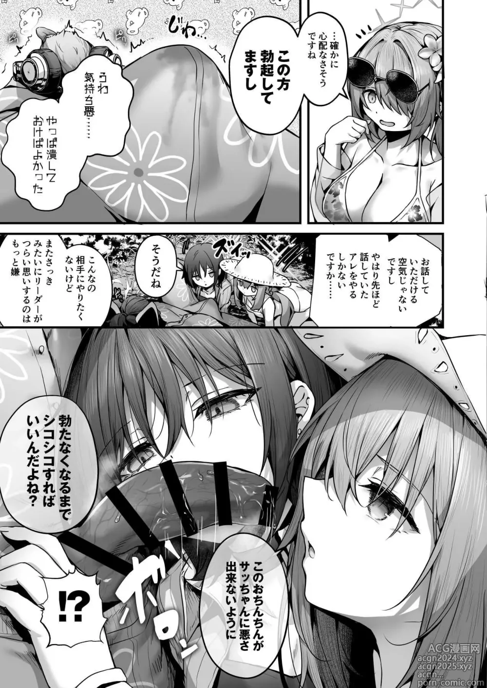 Page 115 of doujinshi ARIUS SUMMER ARCHIVE