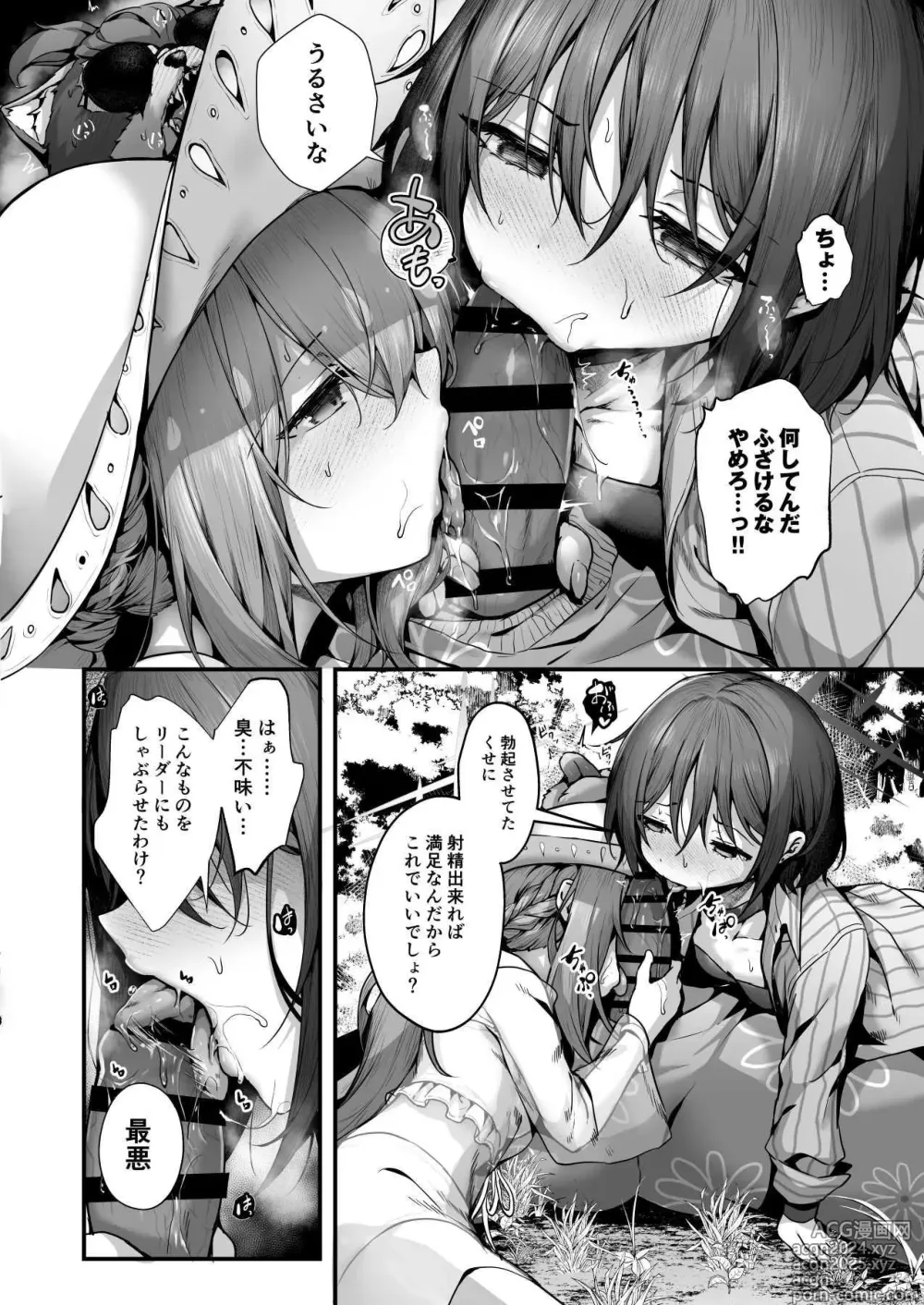 Page 116 of doujinshi ARIUS SUMMER ARCHIVE