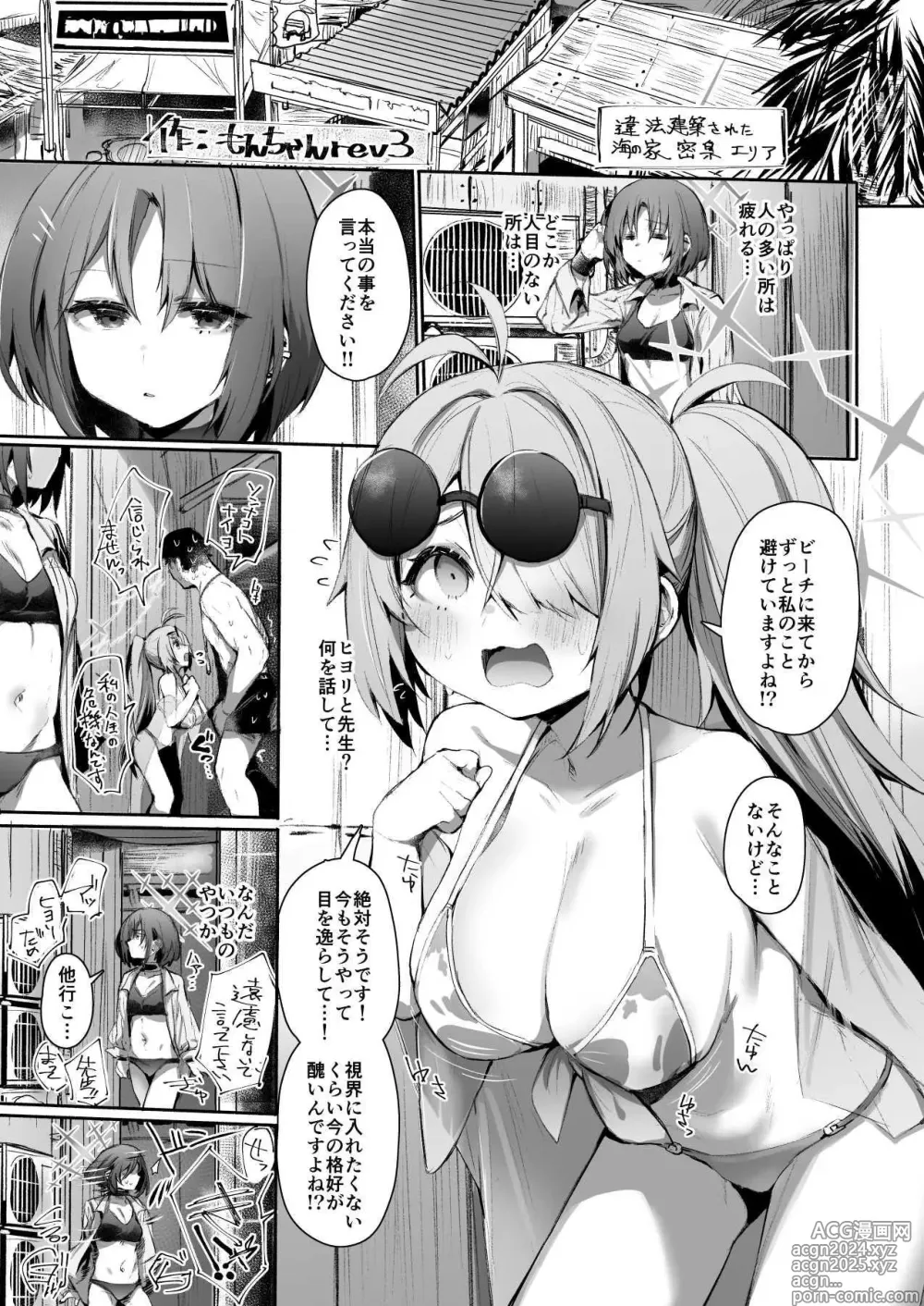 Page 49 of doujinshi ARIUS SUMMER ARCHIVE