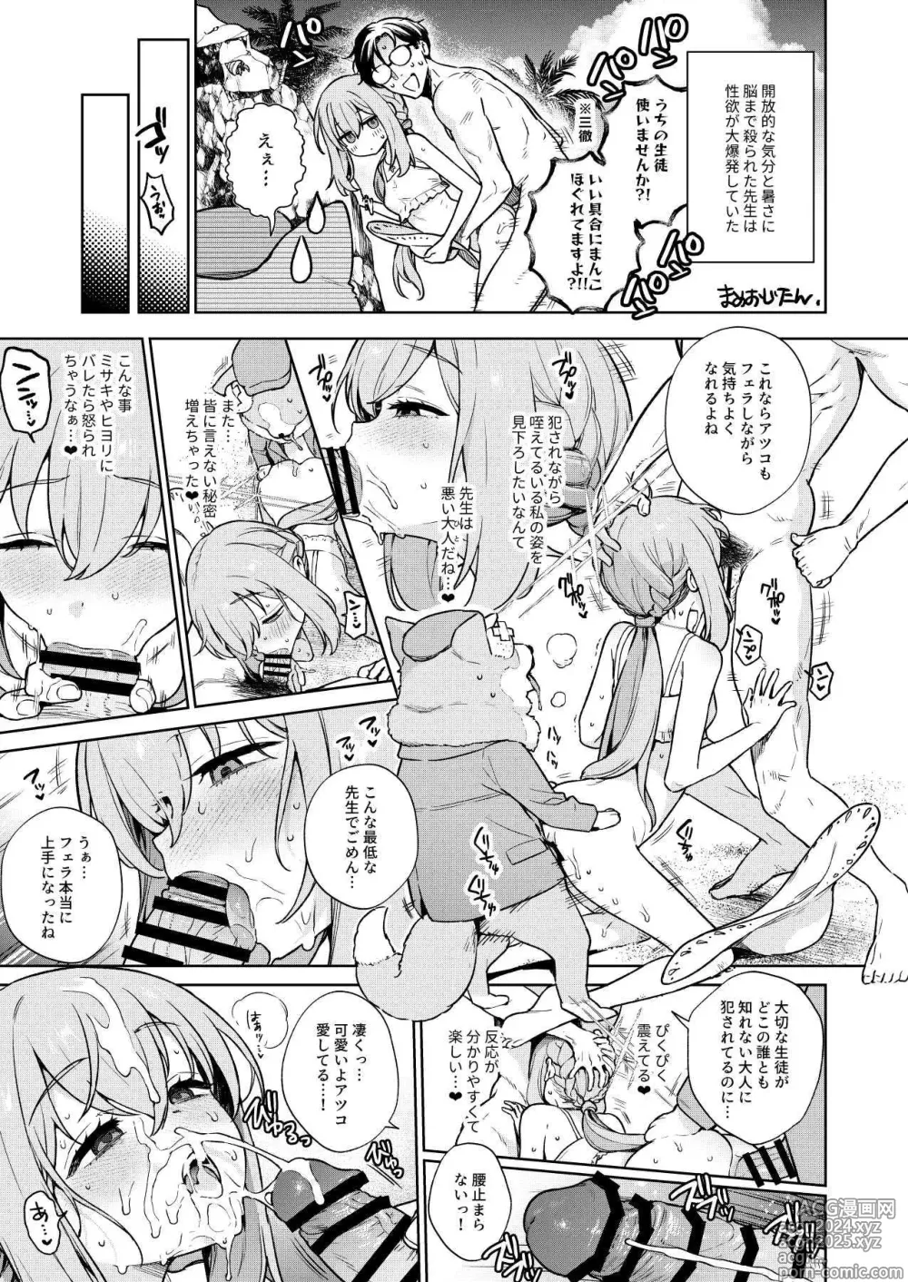 Page 65 of doujinshi ARIUS SUMMER ARCHIVE