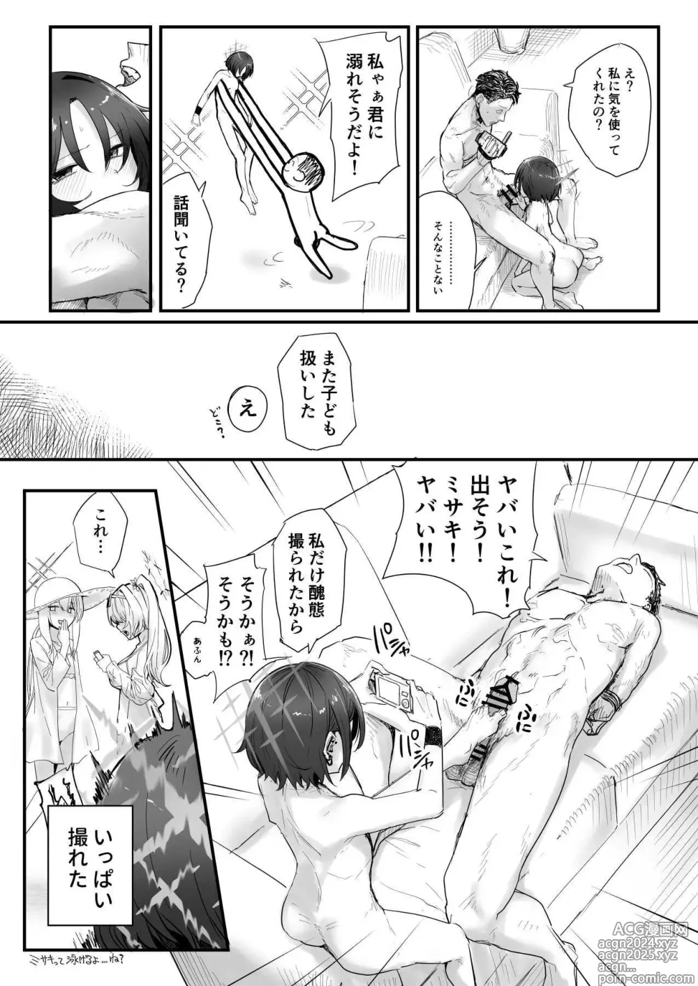 Page 96 of doujinshi ARIUS SUMMER ARCHIVE